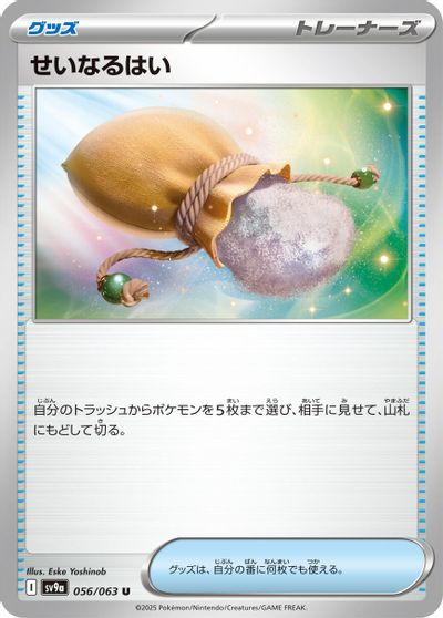 Sacred Ash card art