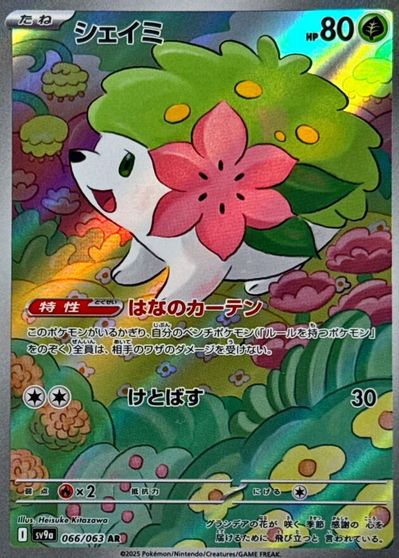 Shaymin - 066/063 card art