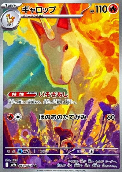 Rapidash - 069/063 card art