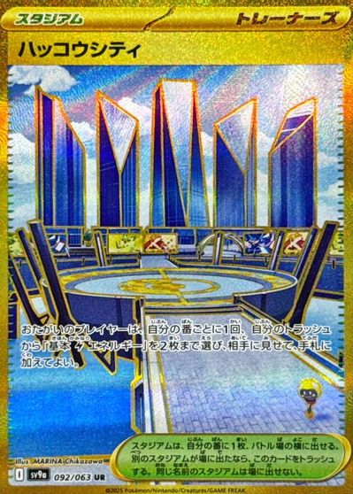 Levincia - 092/063 card art