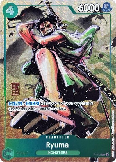 Ryuma (Oda Stamped Signature) (Premium Card Collection -Best Selection Vol. 3-) card art