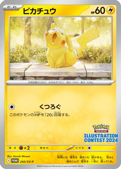 Pikachu - 242 card art