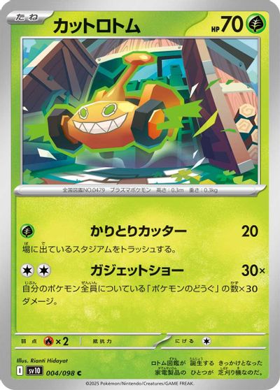 Mow Rotom card art