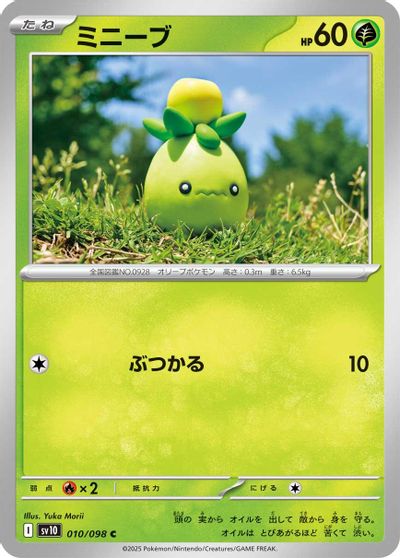 Smoliv card art