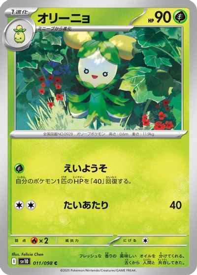 Dolliv card art