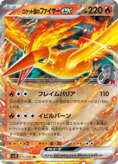 Team Rocket's Moltres ex card art