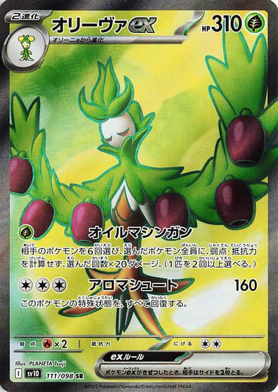 Arboliva ex - 111/098 card art