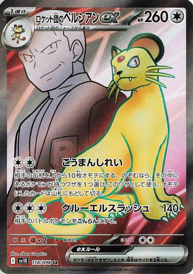 Team Rocket's Persian ex - 118/098 card art