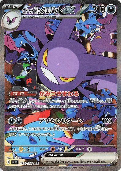 Team Rocket's Crobat ex - 127/098 card art