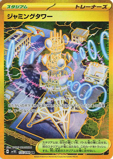 Jamming Tower card art