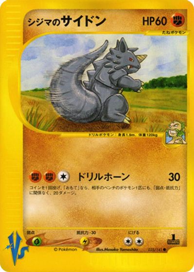 Chuck's Rhydon card art
