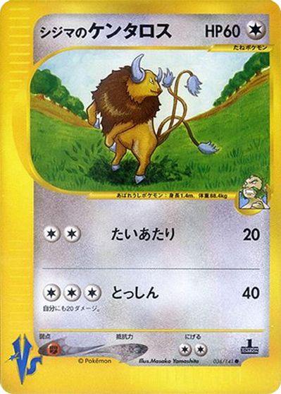 Chuck's Tauros card art