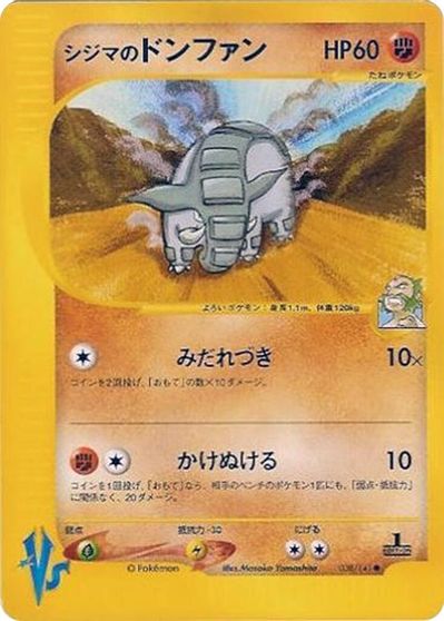 Chuck's Donphan card art