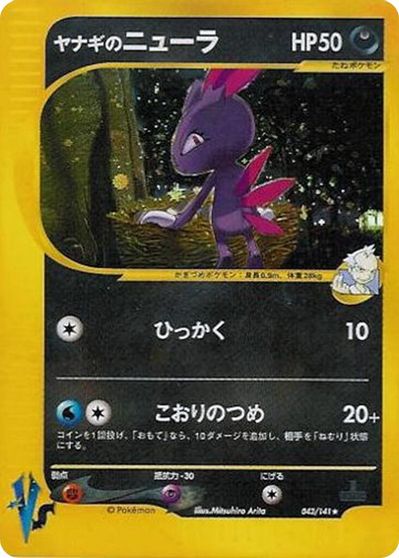 Pryce's Sneasel card art