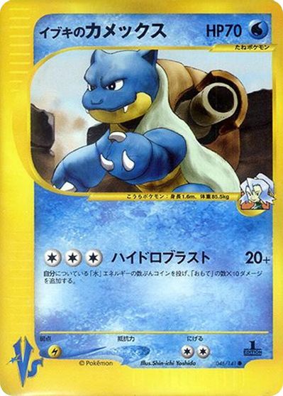 Clair's Blastoise card art