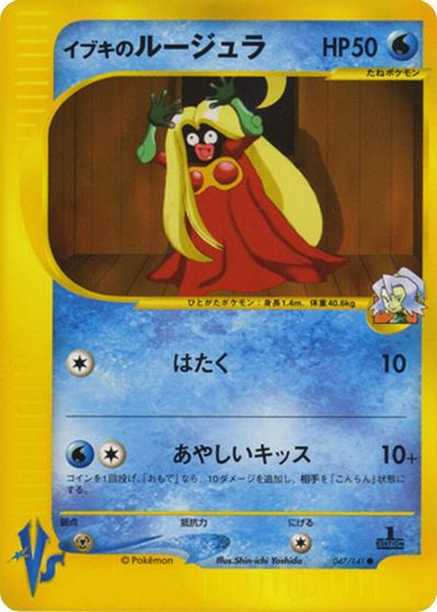Clair's Jynx card art