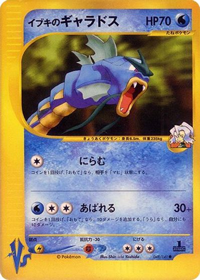 Clair's Gyarados card art