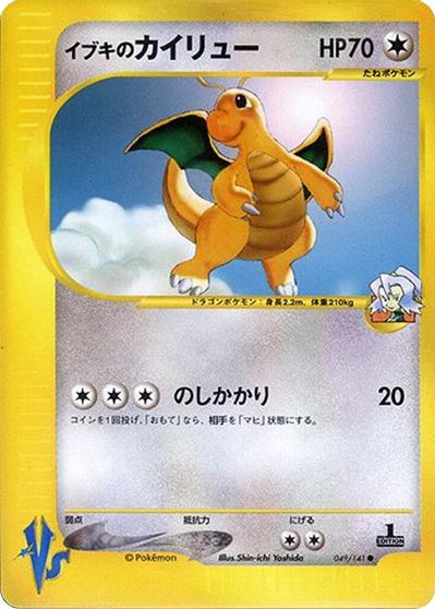 Clair's Dragonite card art