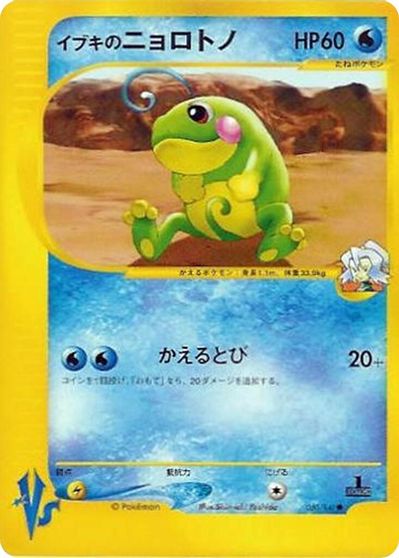 Clair's Politoed card art