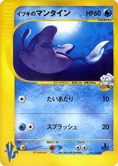 Clair's Mantine card art