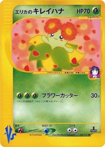 Erika's Bellossom card art
