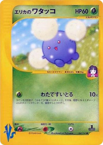 Erika's Jumpluff card art