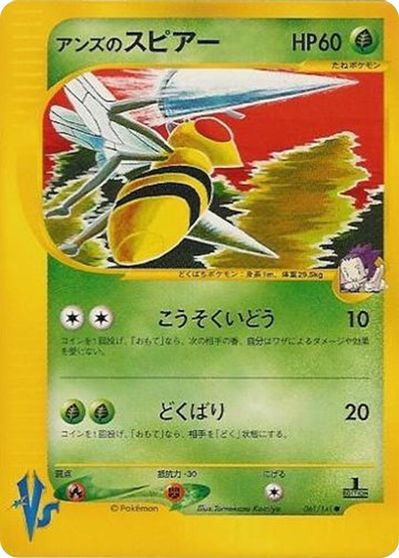 Janine's Beedrill card art