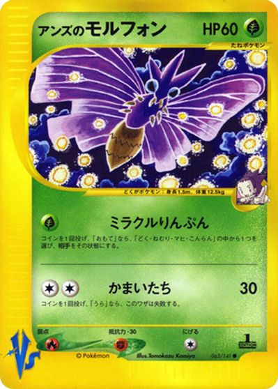 Janine's Venomoth card art