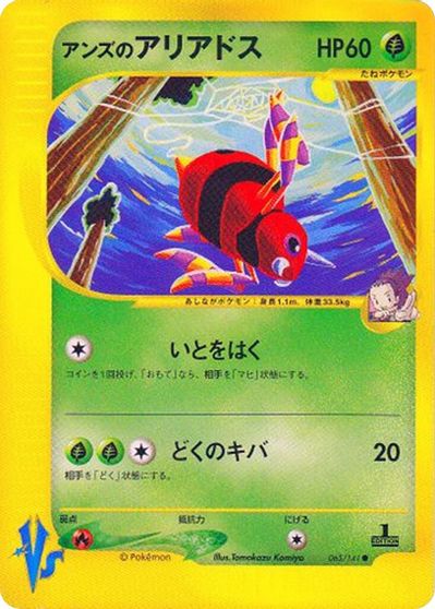 Janine's Ariados card art