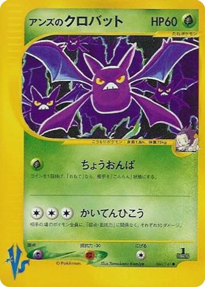 Janine's Crobat card art