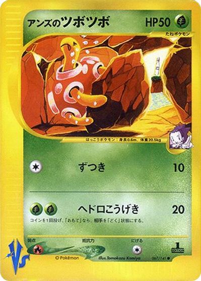Janine's Shuckle card art