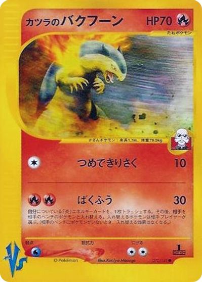 Blaine's Typhlosion card art