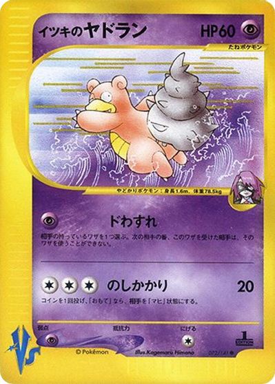 Will's Slowbro card art