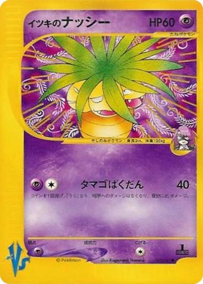 Will's Exeggutor card art