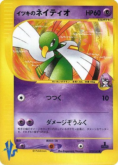 Will's Xatu card art