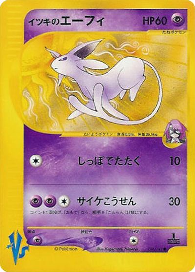 Will's Espeon card art