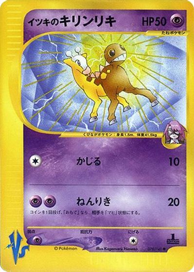 Will's Girafarig card art