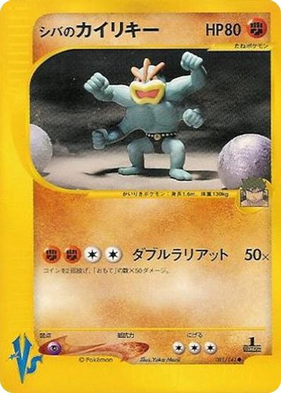 Bruno's Machamp card art