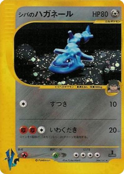 Bruno's Steelix card art