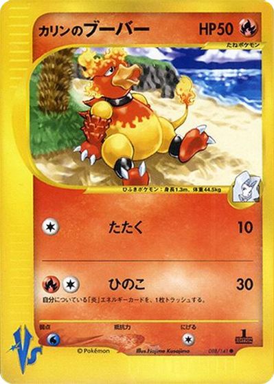 Karen's Magmar card art