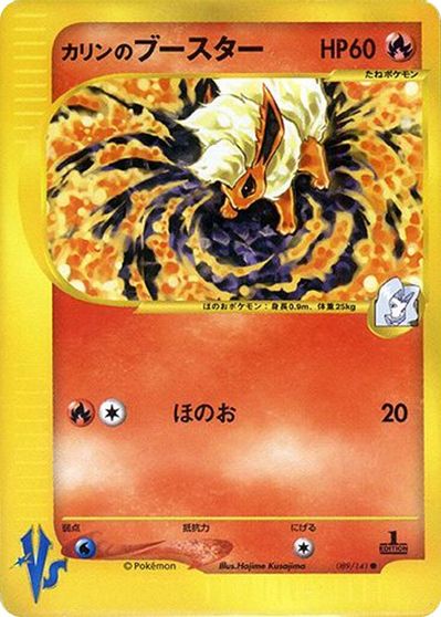 Karen's Flareon card art