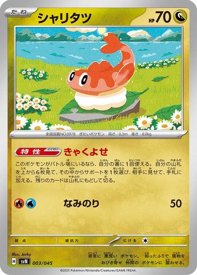 Tatsugiri card art