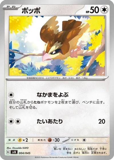 Pidgey card art