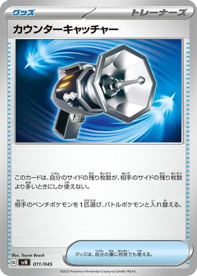 Counter Catcher card art