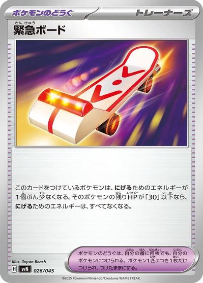 Rescue Board card art