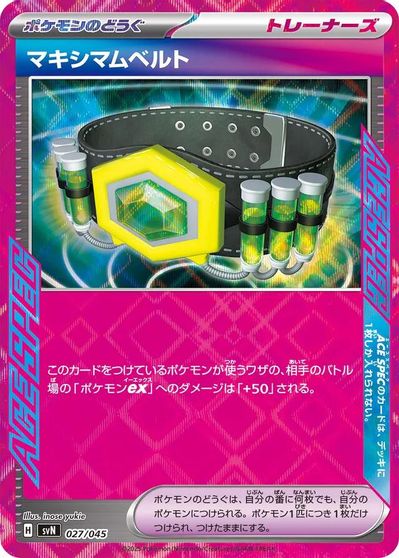 Maximum Belt card art