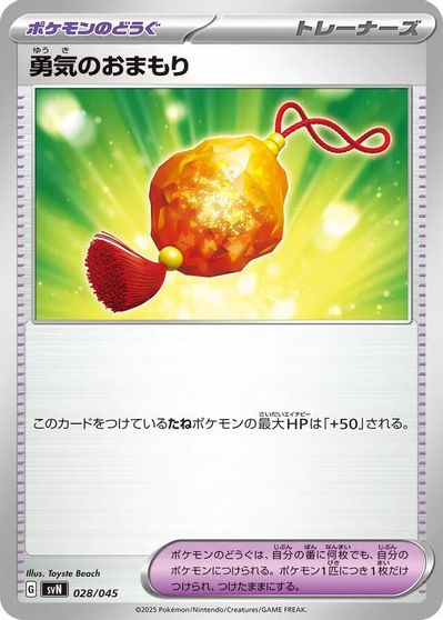 Bravery Charm card art