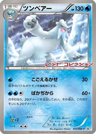 Beartic - 053/BW-P card art