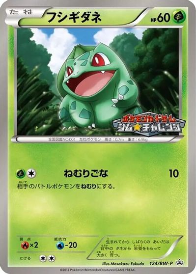 Bulbasaur - 124/BW-P card art
