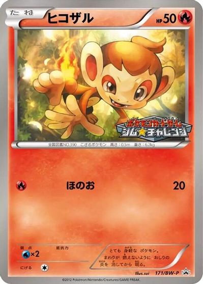 Chimchar - 171/BW-P card art